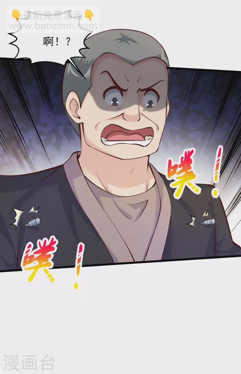 絕品醫聖 - 第209話 不戰而屈人之兵 - 4