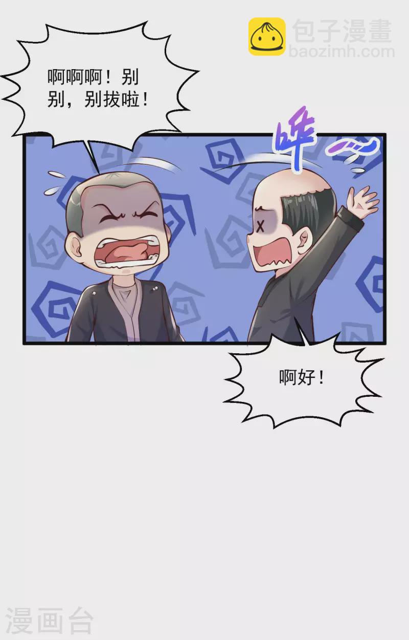 絕品醫聖 - 第209話 不戰而屈人之兵 - 1