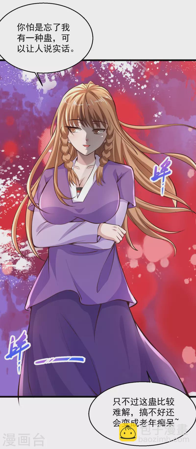 絕品醫聖 - 第209話 不戰而屈人之兵 - 4