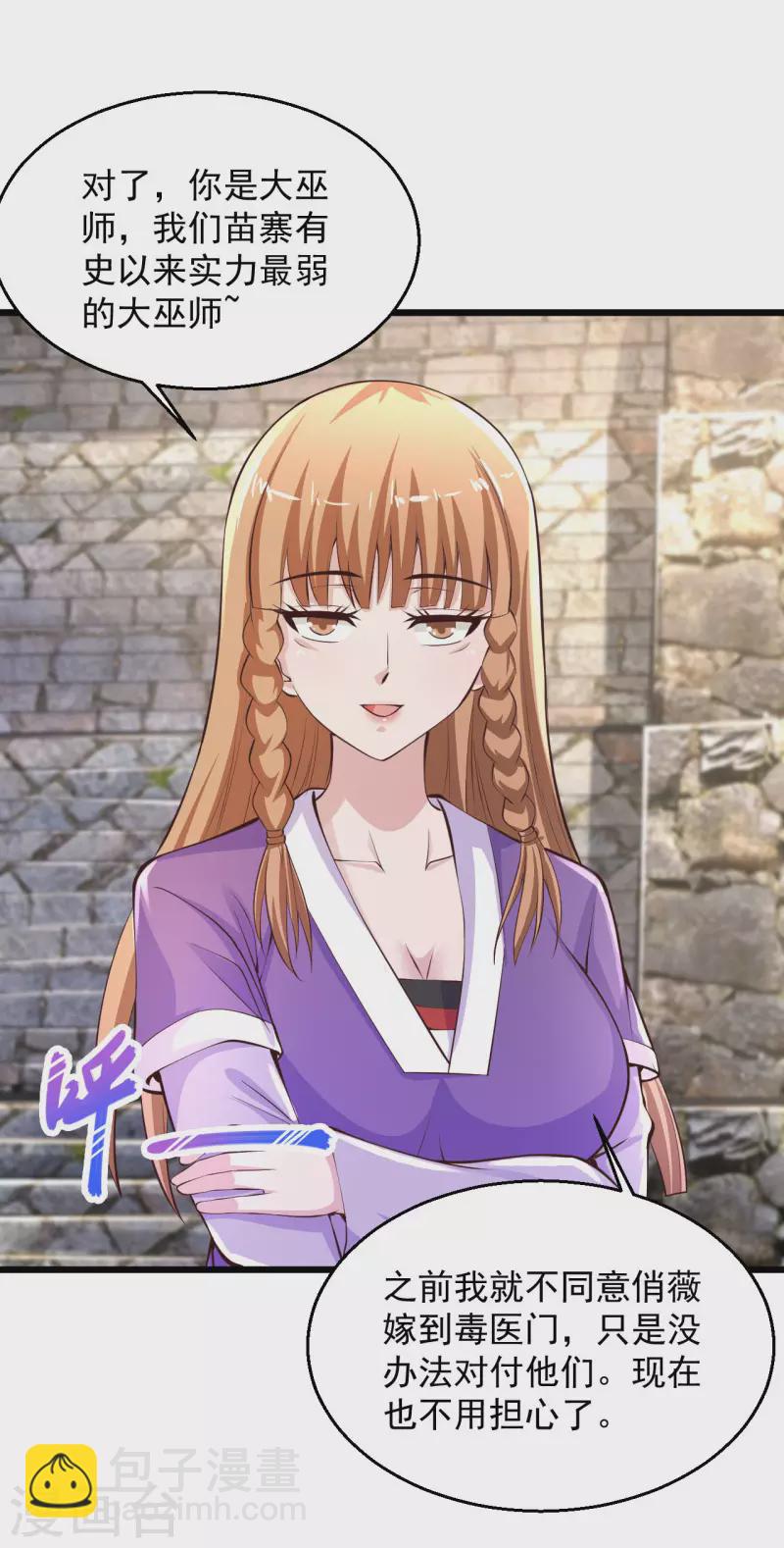 絕品醫聖 - 第209話 不戰而屈人之兵 - 4