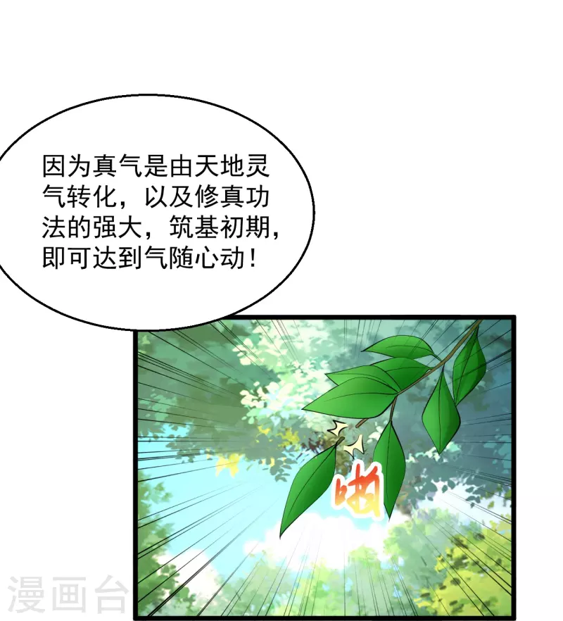 絕品醫聖 - 第227話 不講武德 - 5