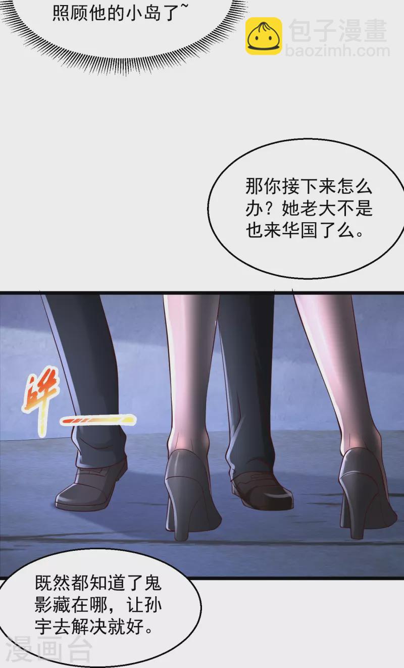 絕品醫聖 - 第231話 還有一件事你沒做 - 3