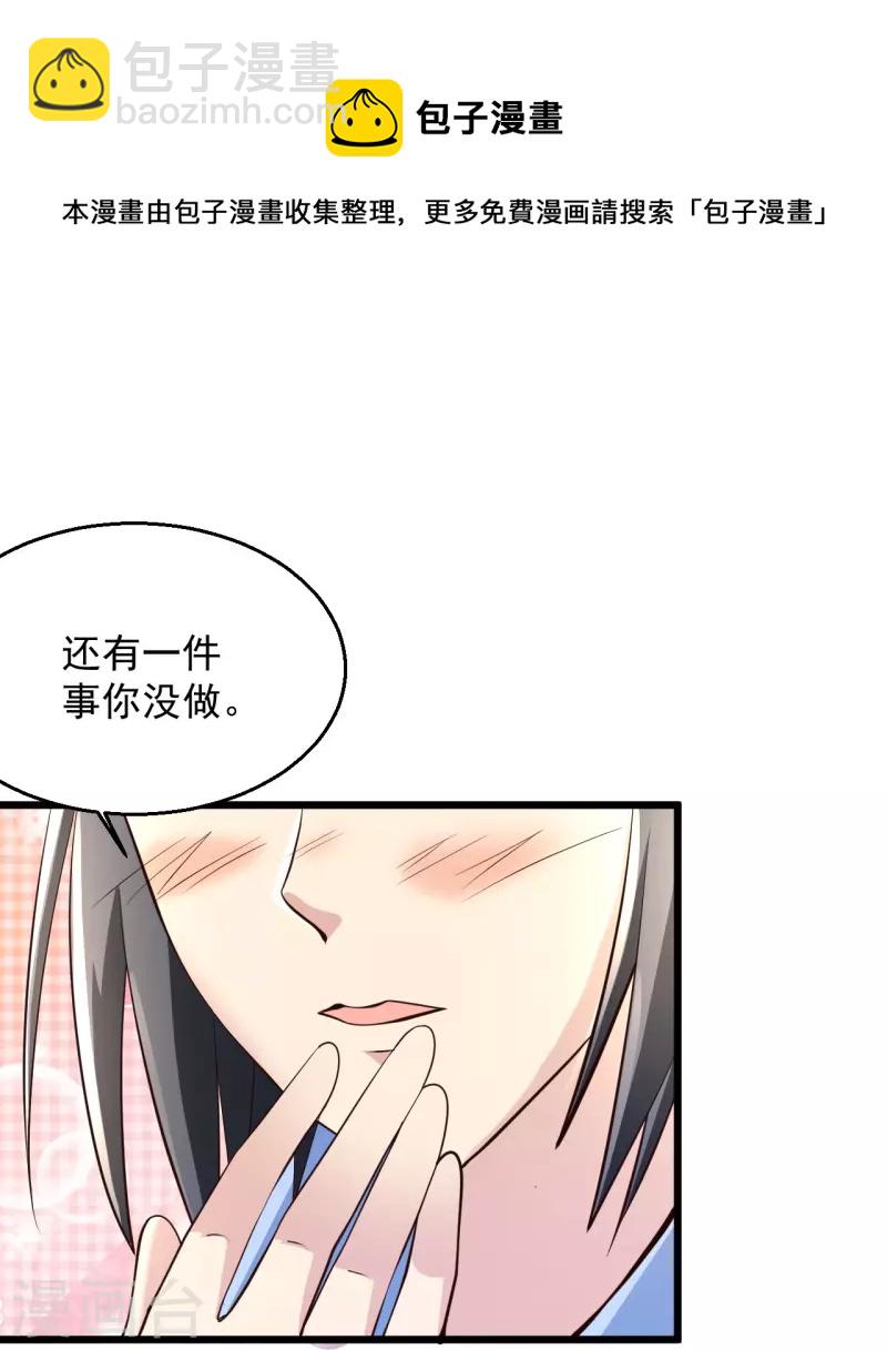 絕品醫聖 - 第231話 還有一件事你沒做 - 1