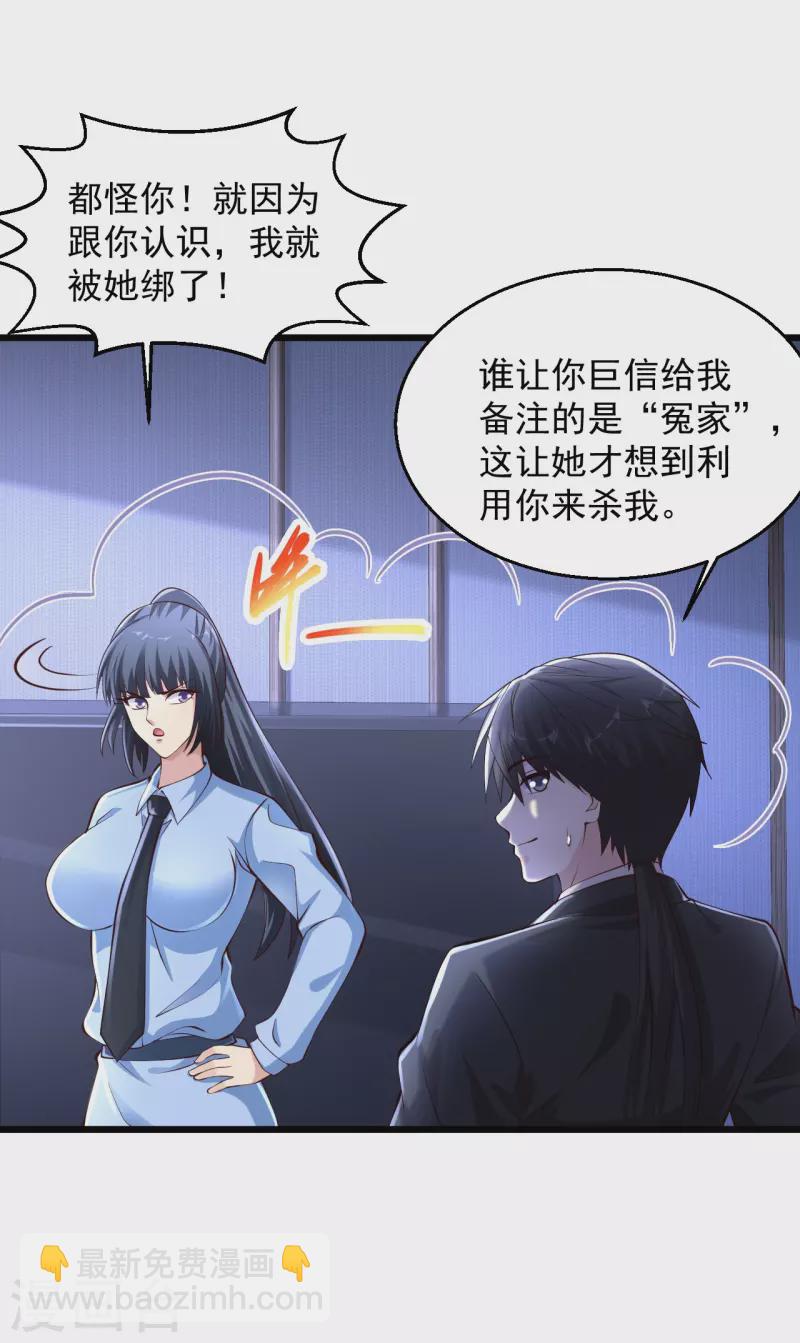 絕品醫聖 - 第231話 還有一件事你沒做 - 6