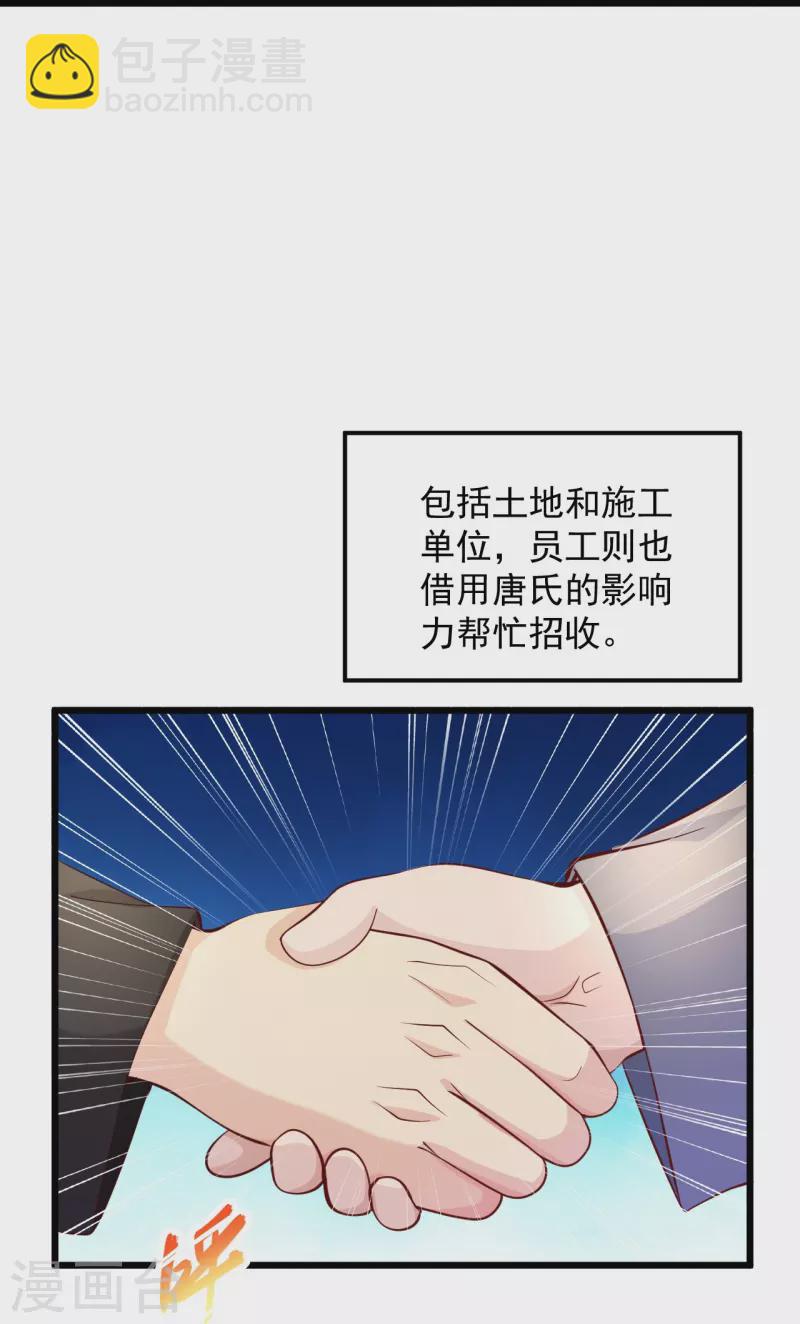 絕品醫聖 - 第233話 好香啊 - 1