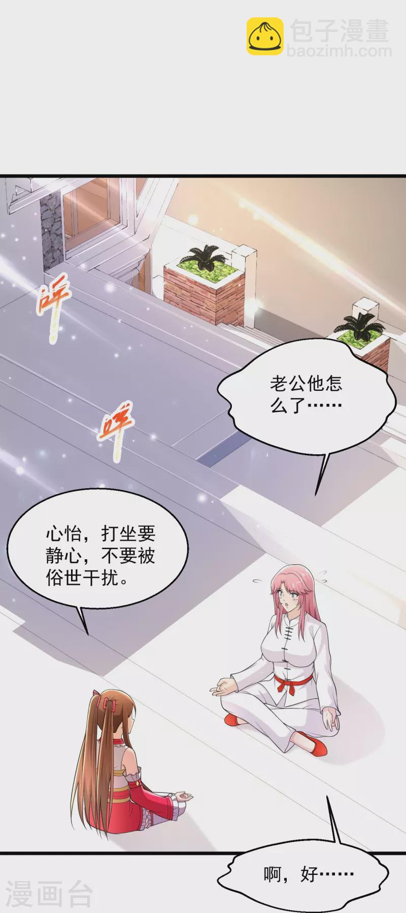 絕品醫聖 - 第235話 兩個回合 - 1