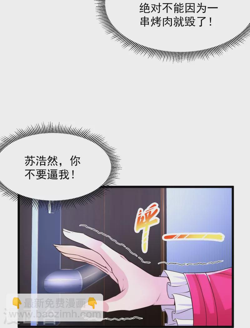 絕品醫聖 - 第237話 金屋藏嬌 - 1