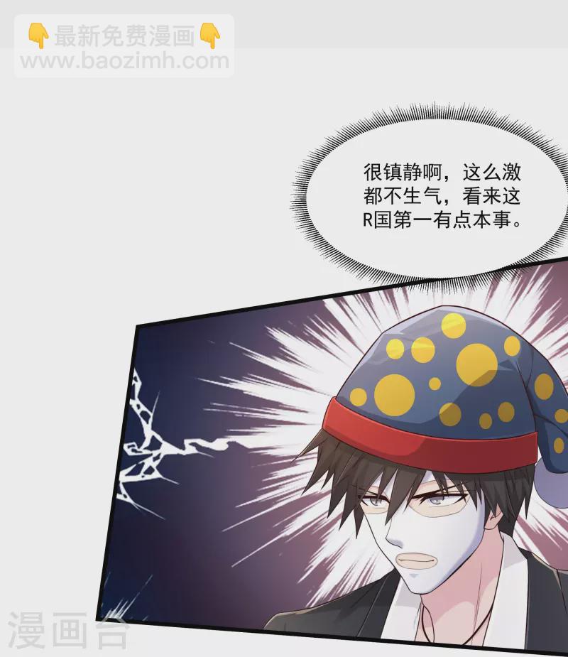 絕品醫聖 - 第239話 承接廣告 - 4