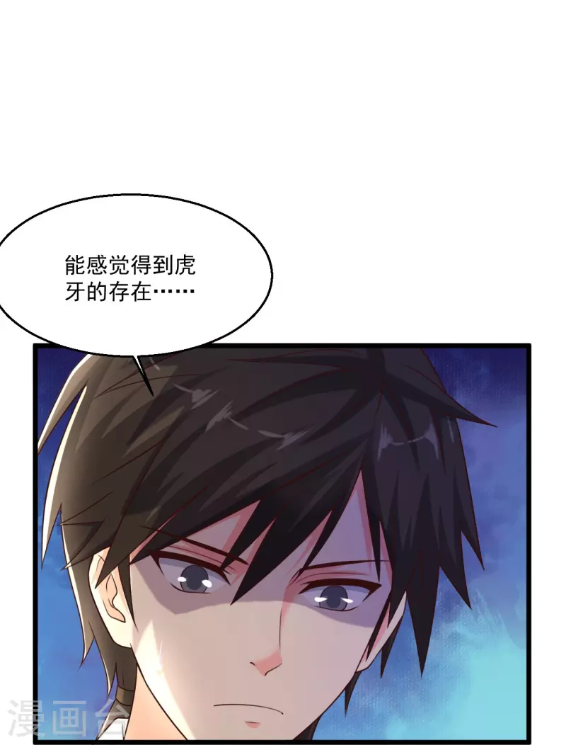 絕品醫聖 - 第247話 爲什麼還沒輪到我 - 6