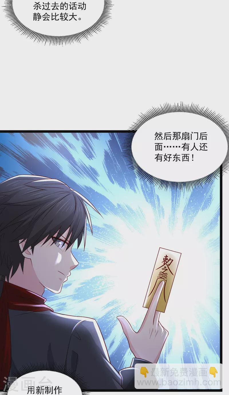 絕品醫聖 - 第255話 有點耗費精力 - 5