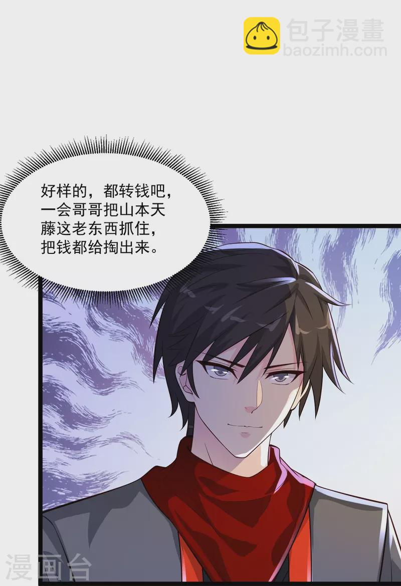 絕品醫聖 - 第257話 我是託啊 - 5