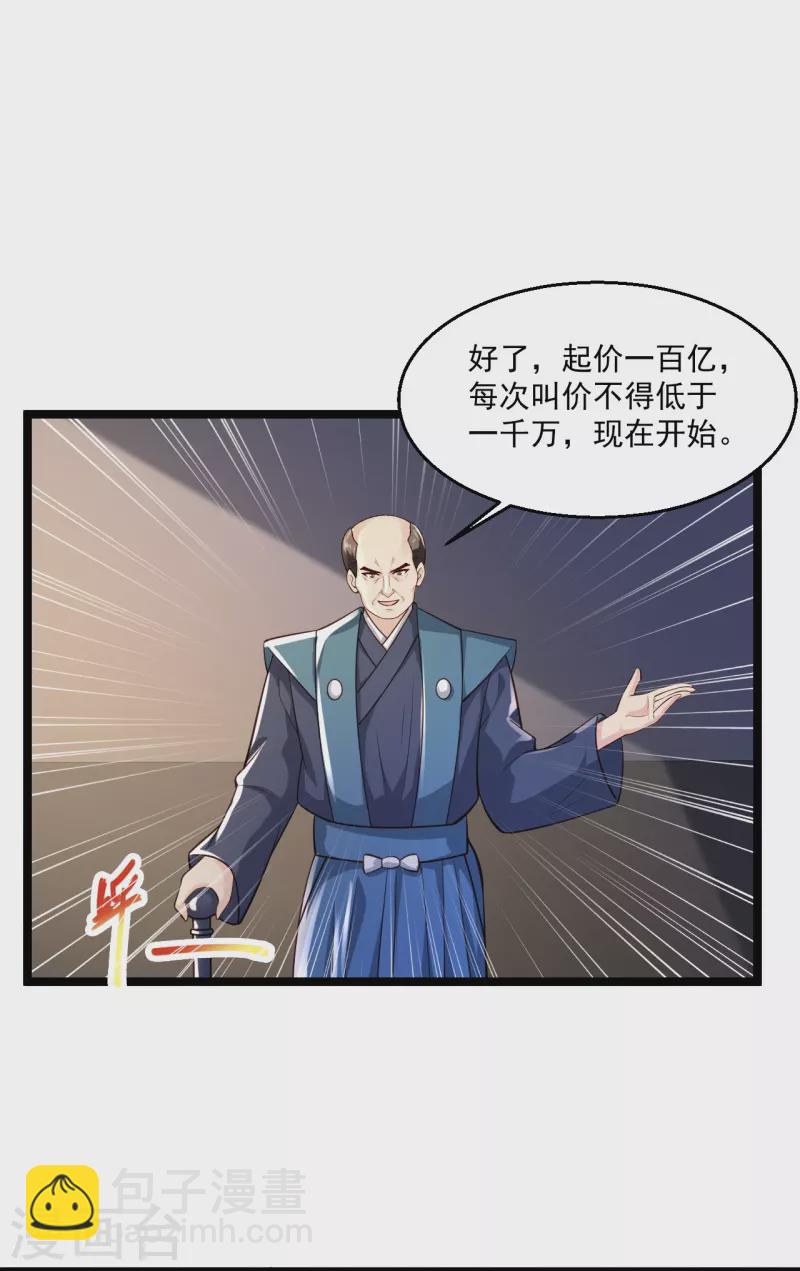 绝品医圣 - 第257话 我是托啊 - 6