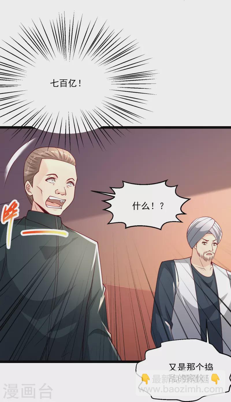 絕品醫聖 - 第257話 我是託啊 - 4