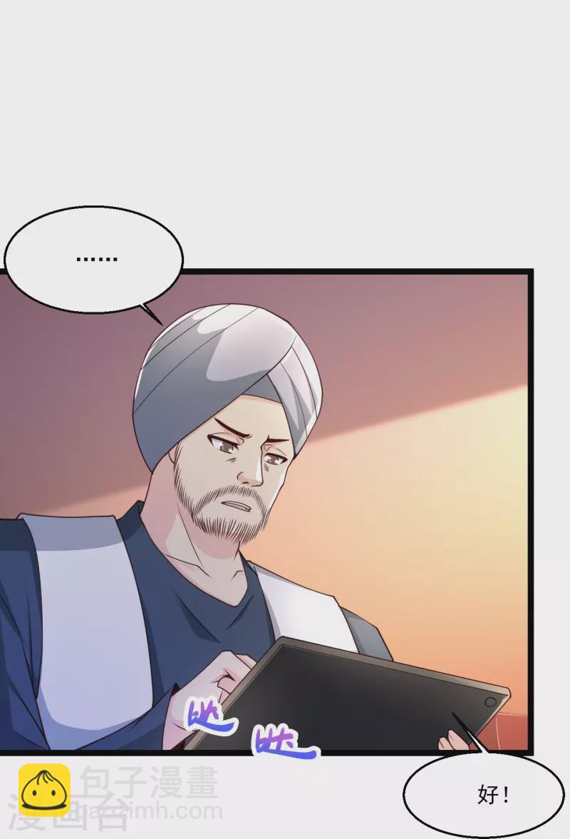 絕品醫聖 - 第257話 我是託啊 - 4