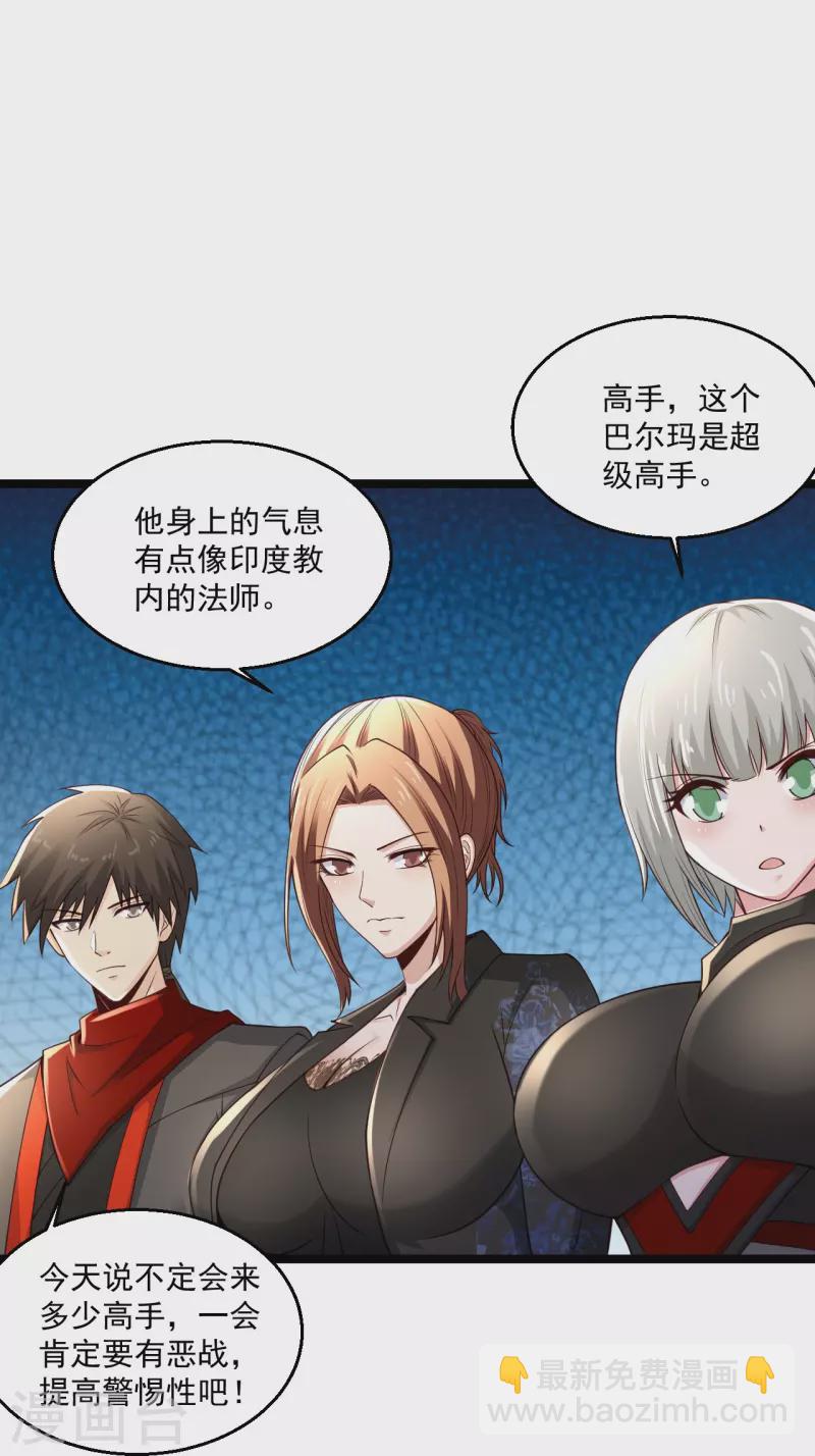 絕品醫聖 - 第257話 我是託啊 - 5