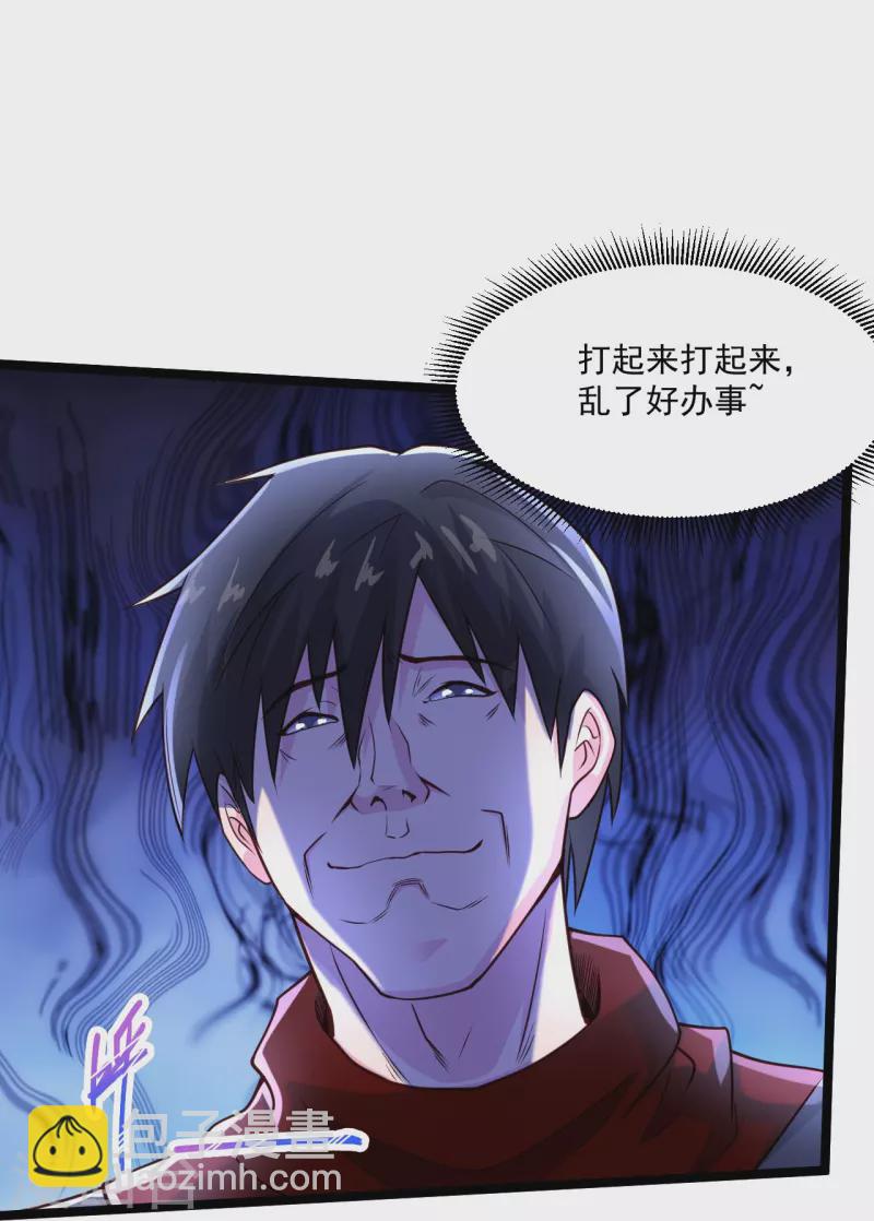 絕品醫聖 - 第257話 我是託啊 - 1