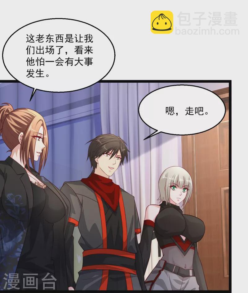 絕品醫聖 - 第257話 我是託啊 - 5