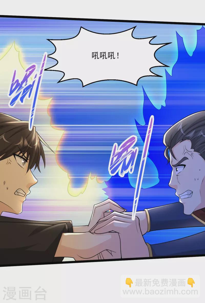 絕品醫聖 - 第269話 看把你給能的 - 4