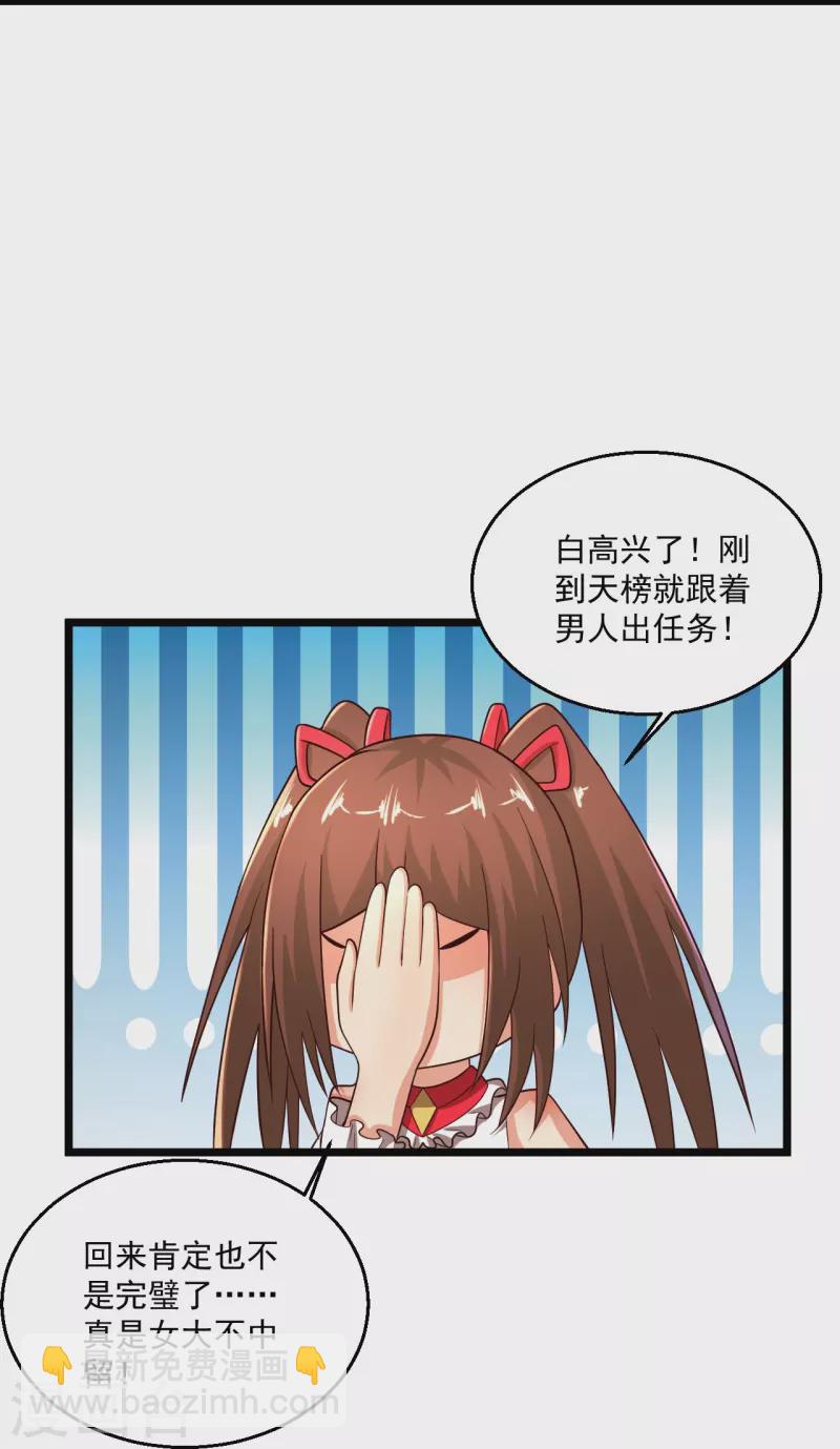 絕品醫聖 - 第271話 又被打斷 - 1