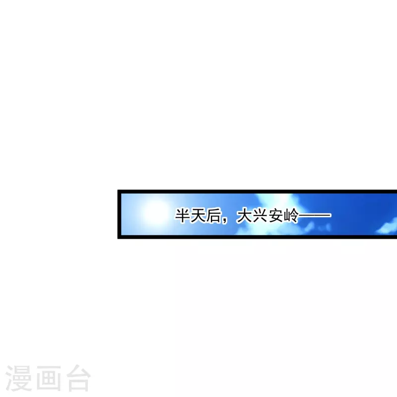 絕品醫聖 - 第271話 又被打斷 - 2