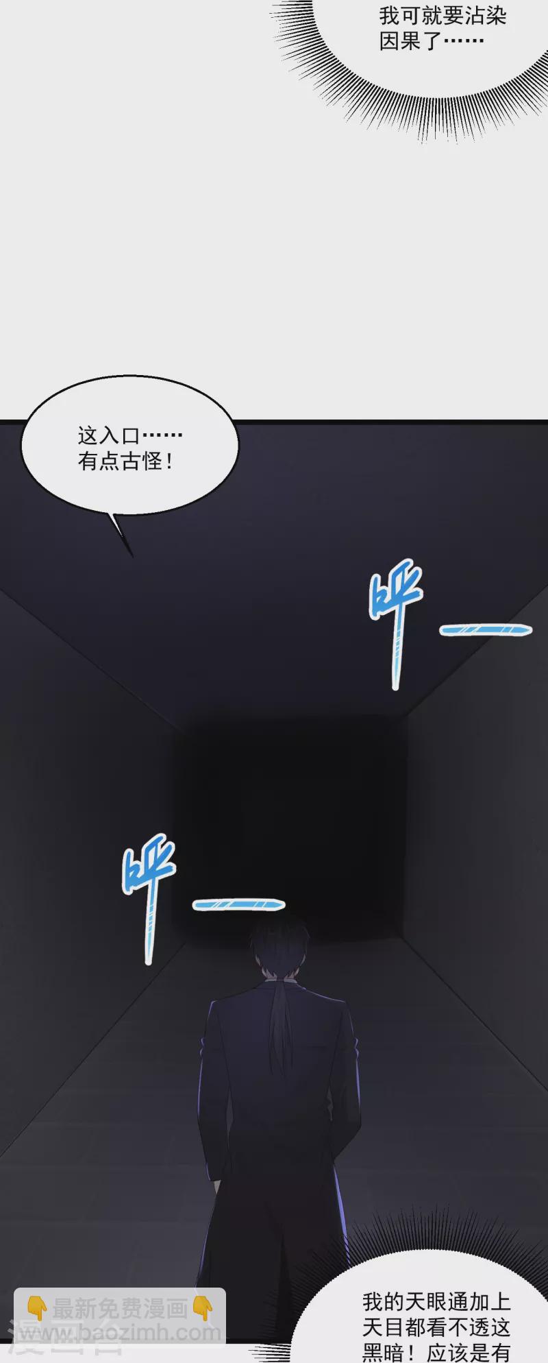 絕品醫聖 - 第275話 又活了？ - 6