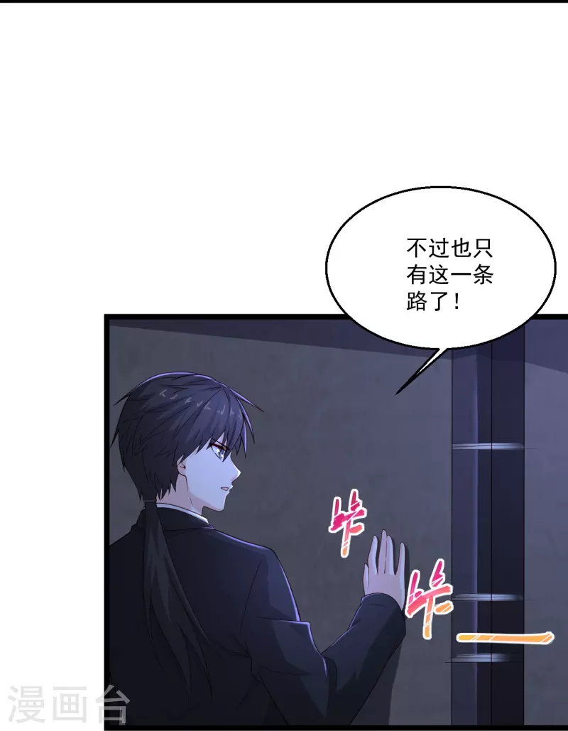 絕品醫聖 - 第275話 又活了？ - 4