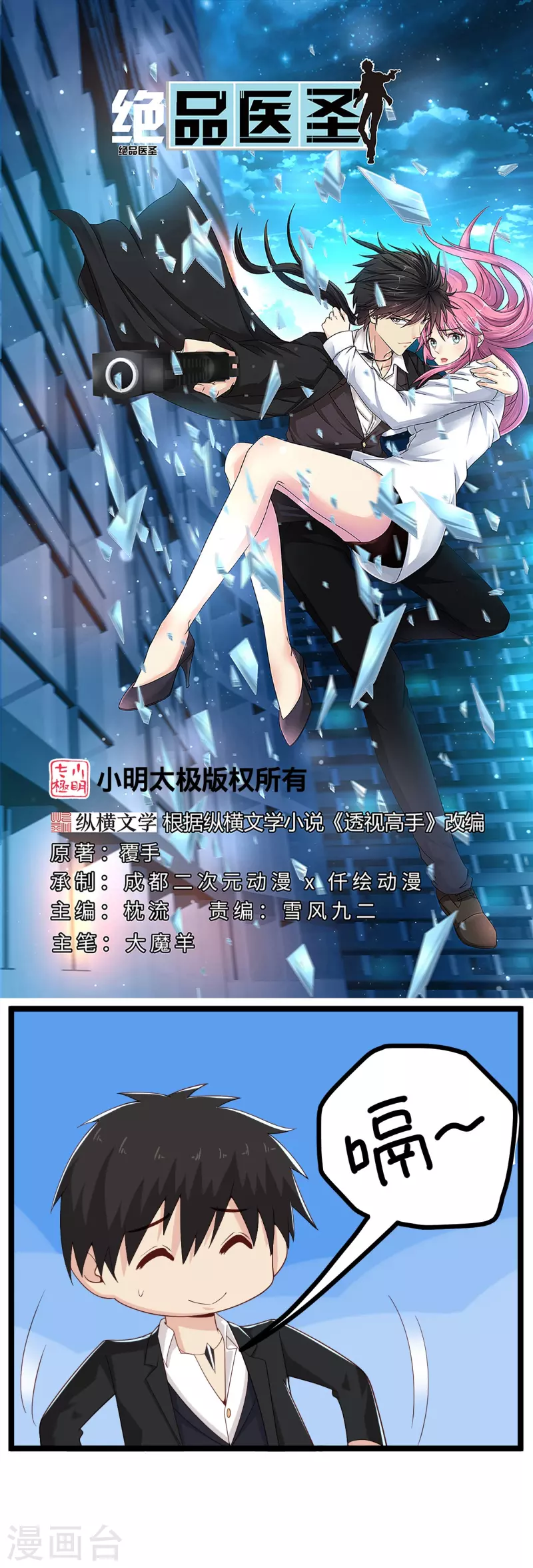 第277话 你这女人不错0