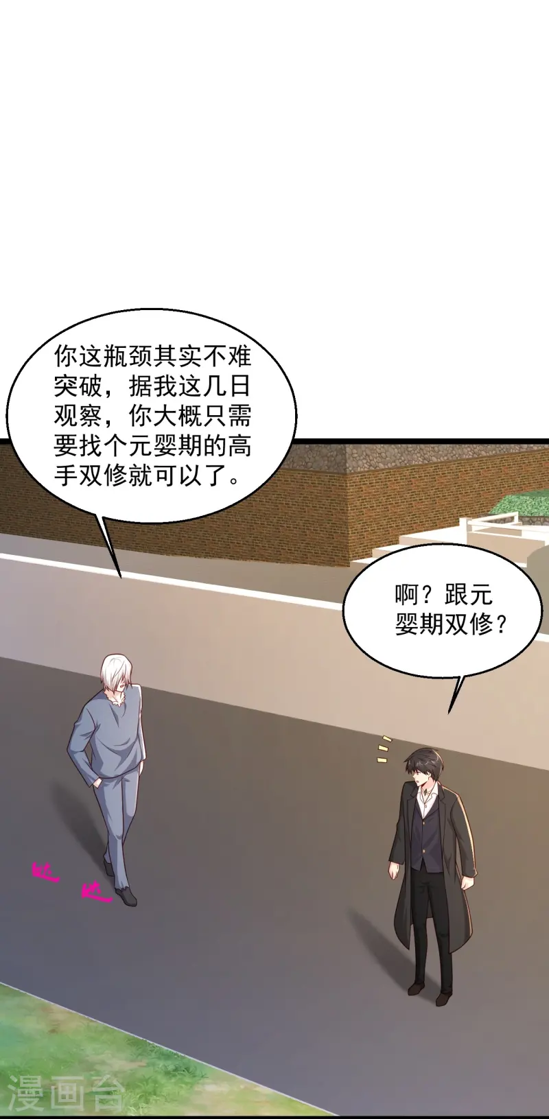 絕品醫聖 - 第291話 有人示威 - 3