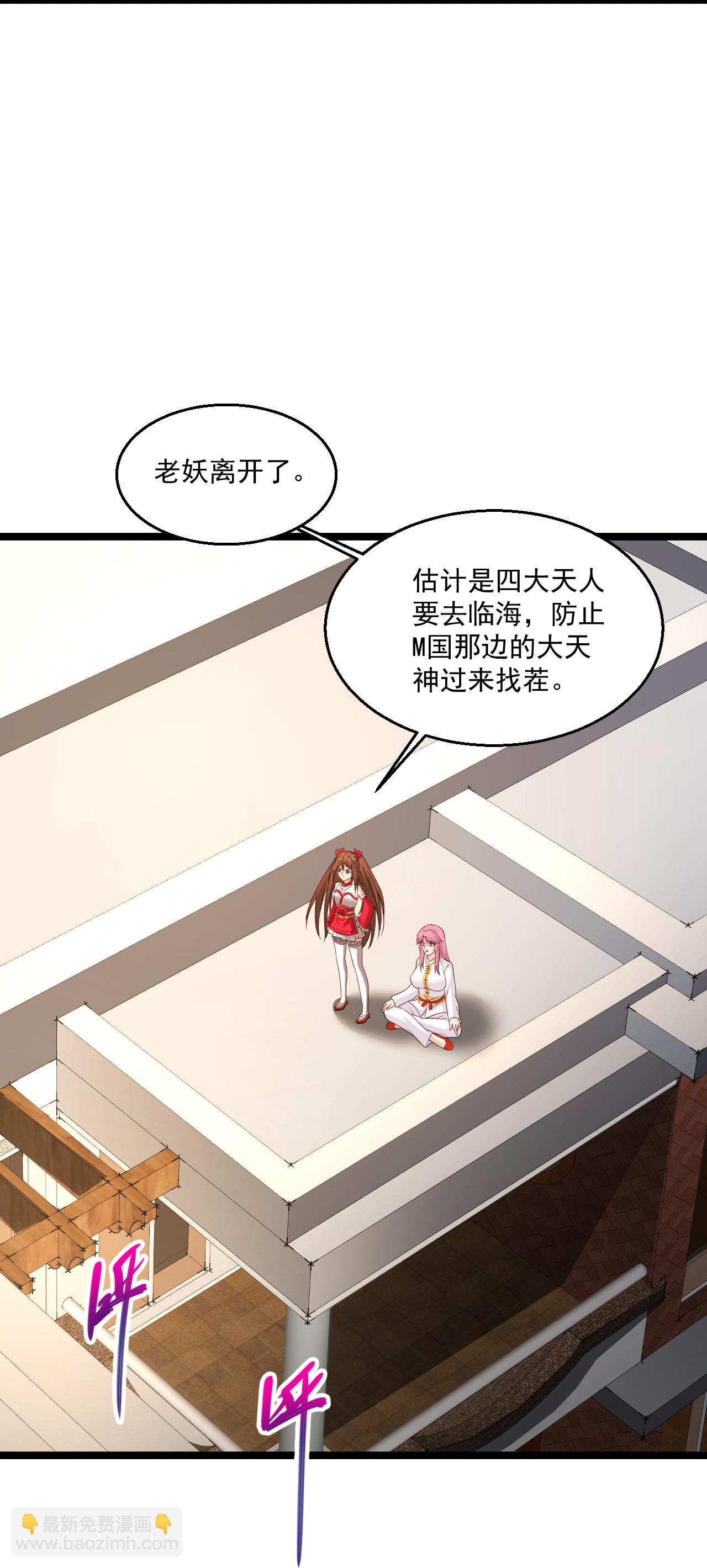 絕品醫聖 - 第293話 化神一擊 - 6