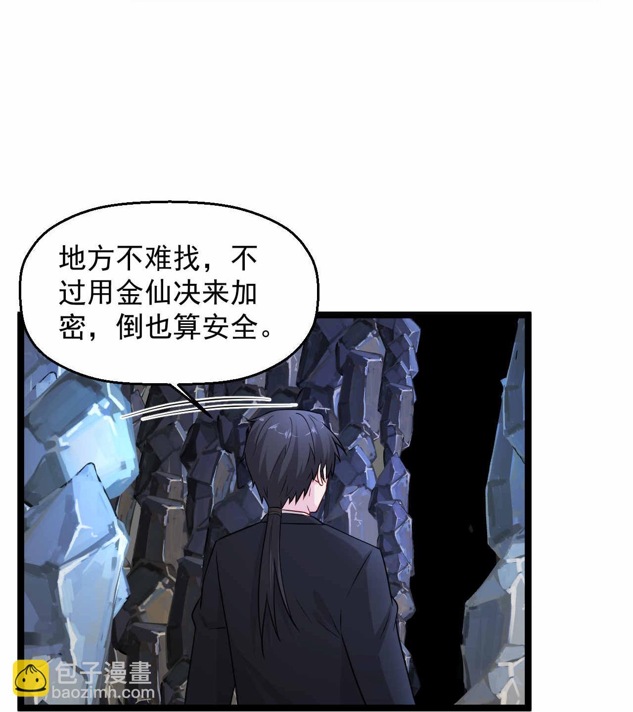 絕品醫聖 - 第297話 不靠譜的老爸 - 4