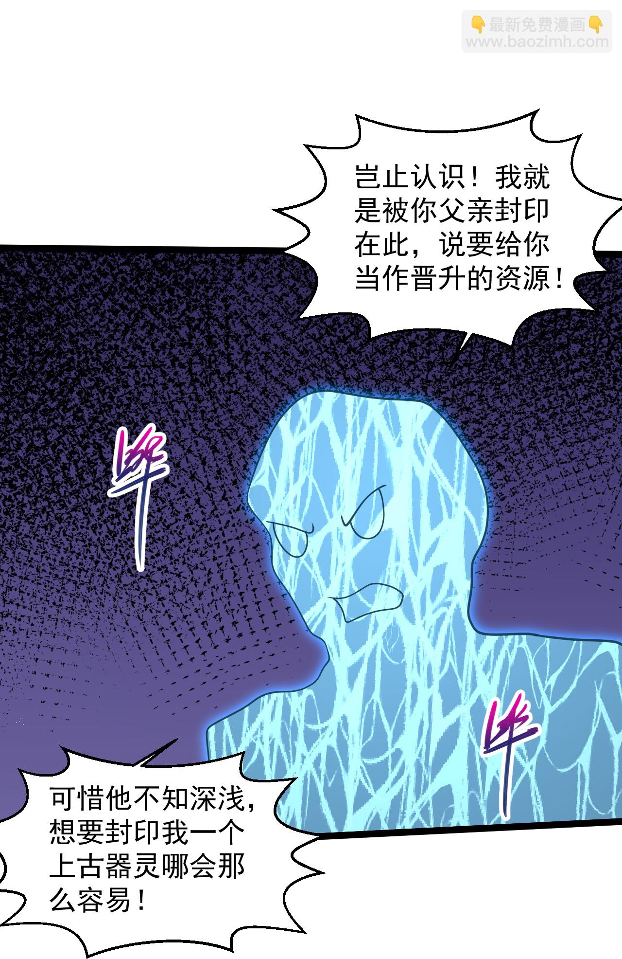 絕品醫聖 - 第297話 不靠譜的老爸 - 1