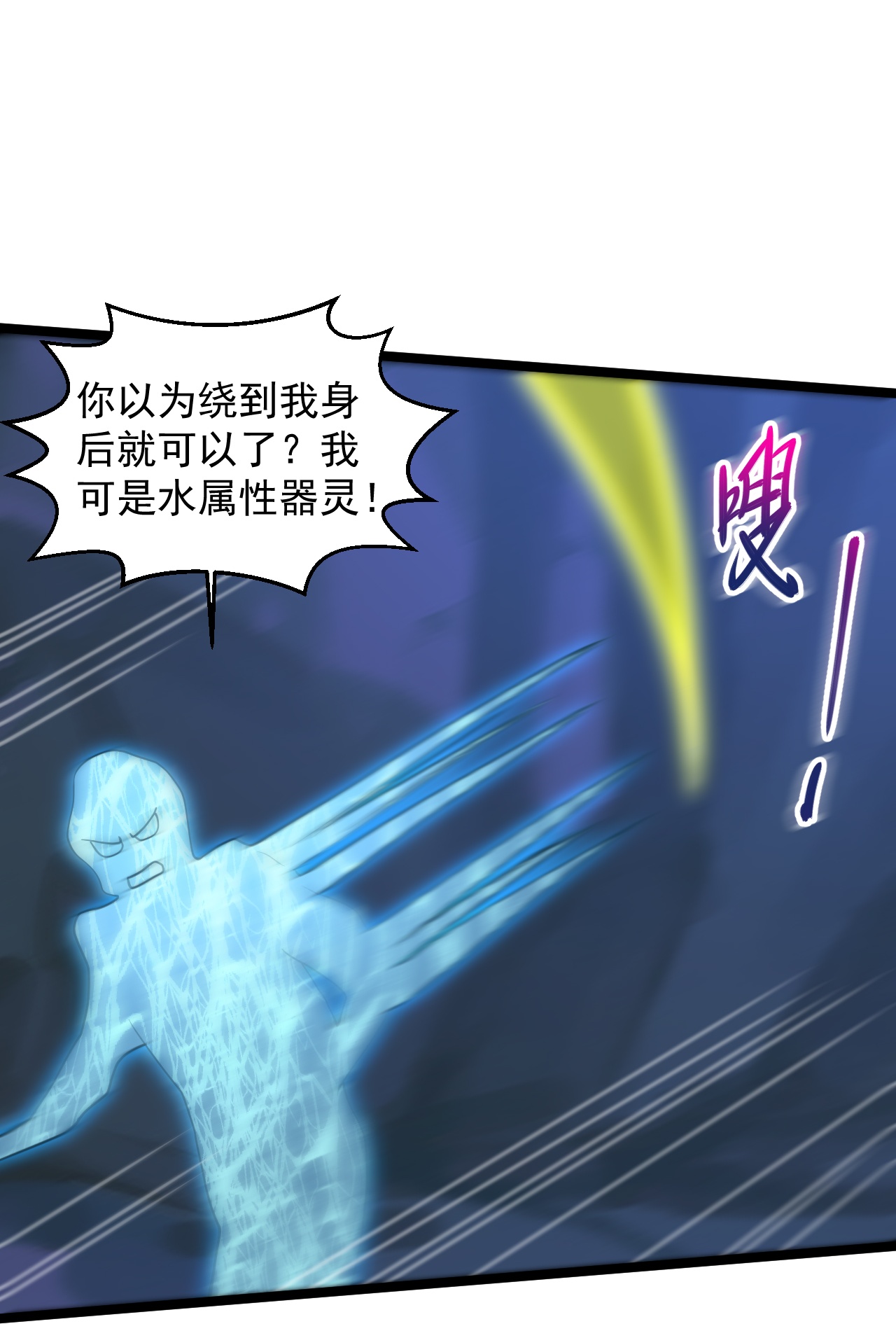 絕品醫聖 - 第297話 不靠譜的老爸 - 5