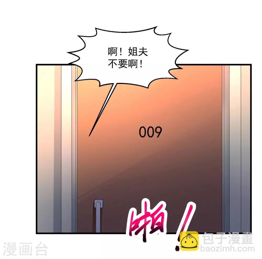 绝品医圣 - 第78话 高级软卧 - 3