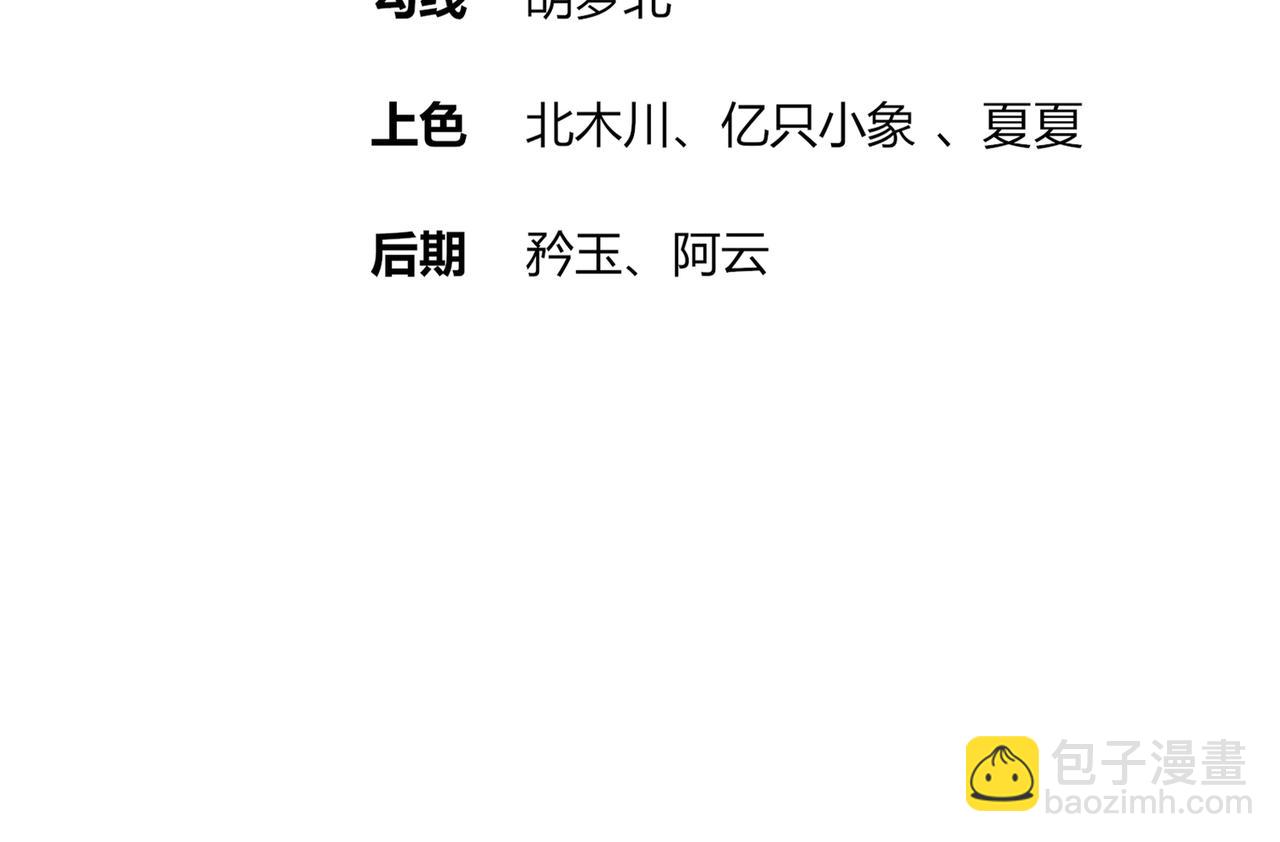 絕色道侶都說吾皇體質無敵 - 143-你可算是落我手裡了(1/2) - 4