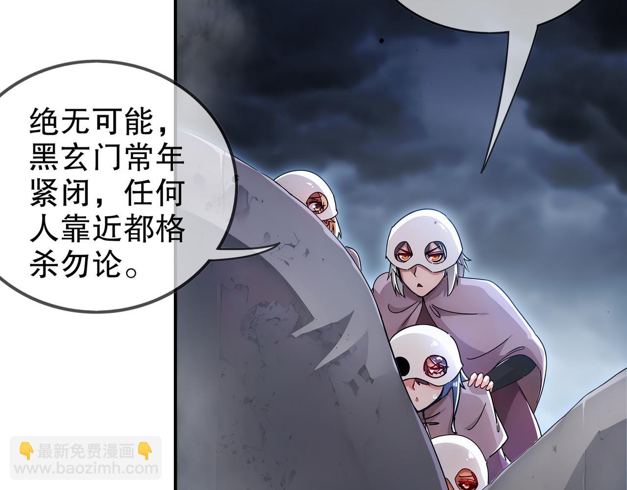 绝色道侣都说吾皇体质无敌 - 146-走尸人(2/2) - 3