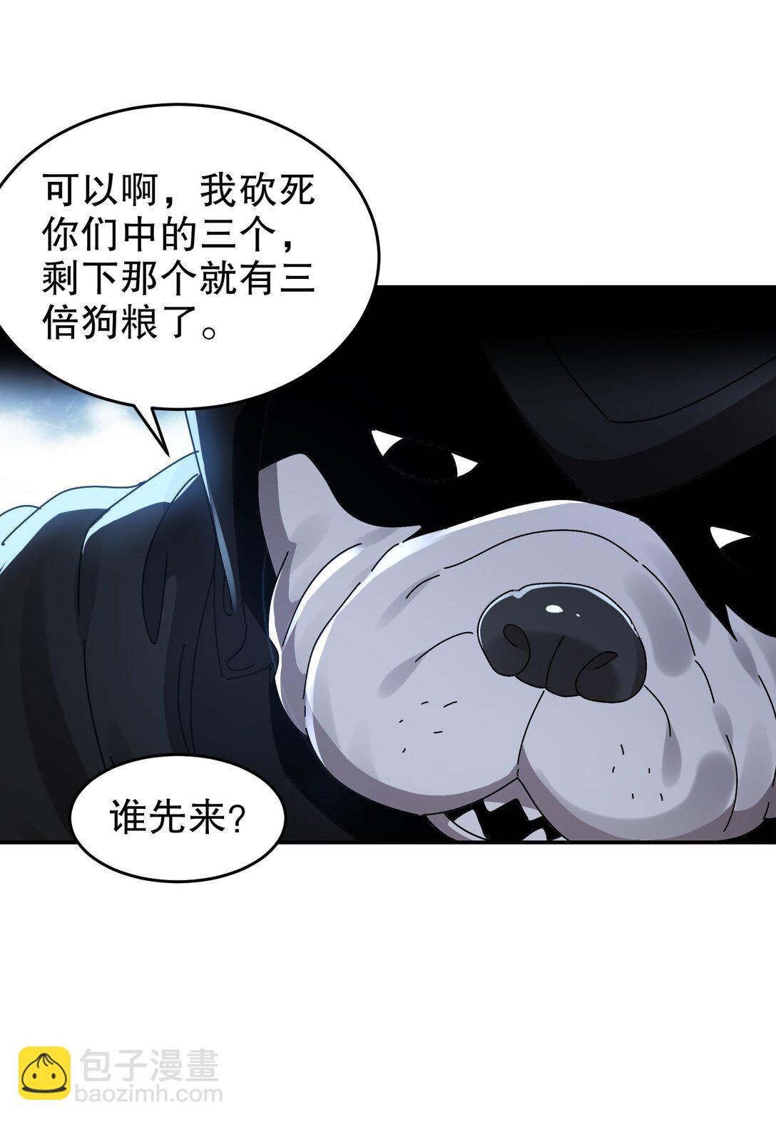 絕色道侶都說吾皇體質無敵 - 289 妹子，要乖乖聽話哦 - 6