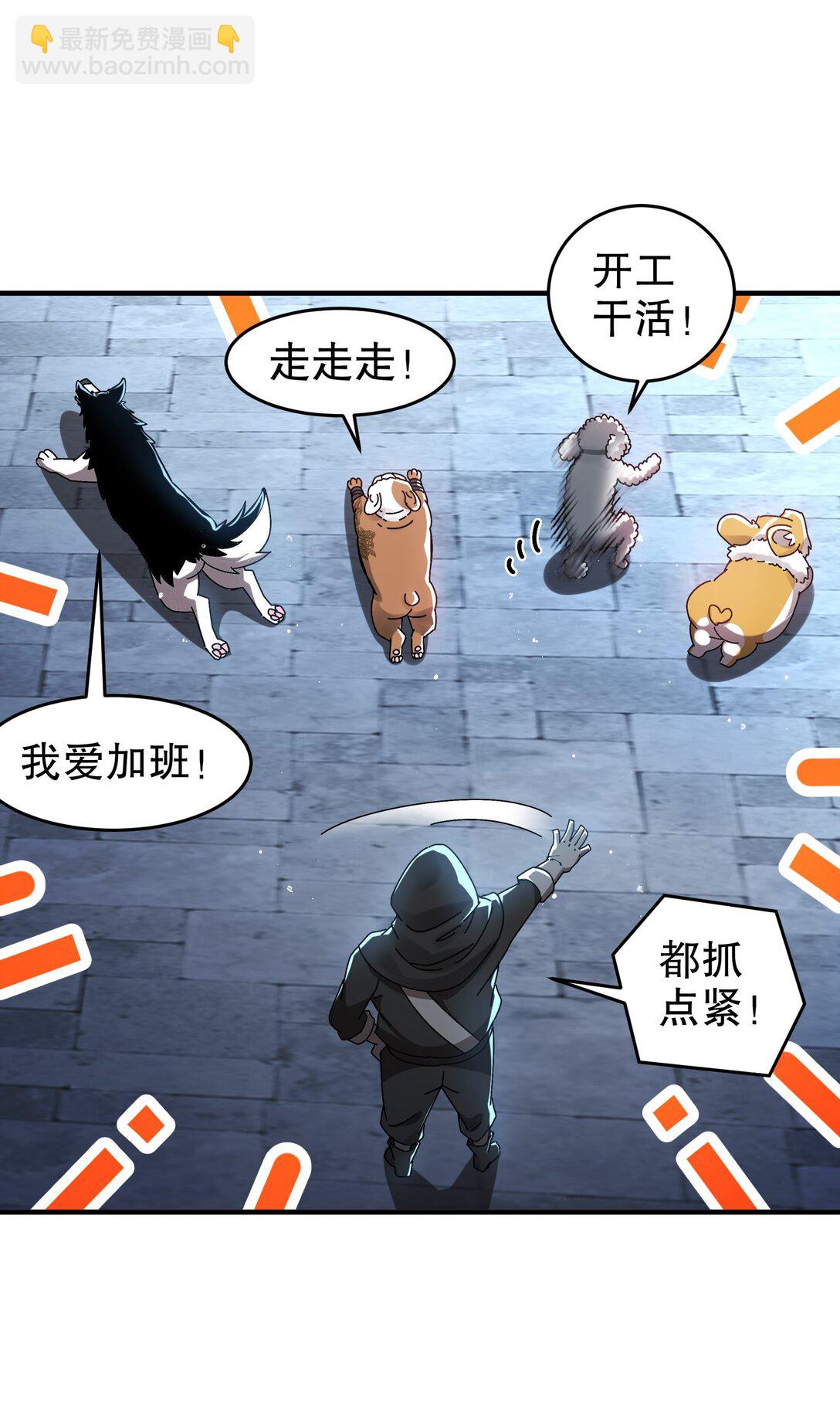 絕色道侶都說吾皇體質無敵 - 289 妹子，要乖乖聽話哦 - 1