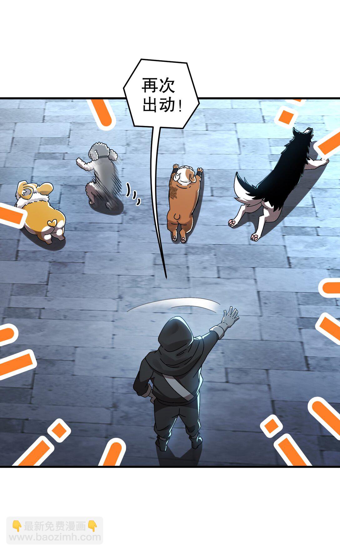 絕色道侶都說吾皇體質無敵 - 289 妹子，要乖乖聽話哦 - 3