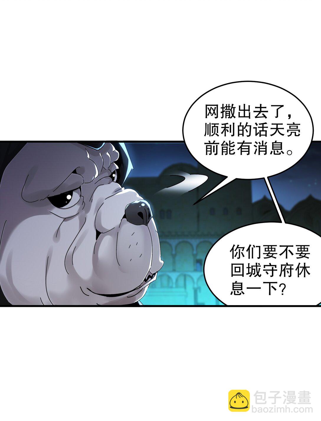 絕色道侶都說吾皇體質無敵 - 289 妹子，要乖乖聽話哦 - 4