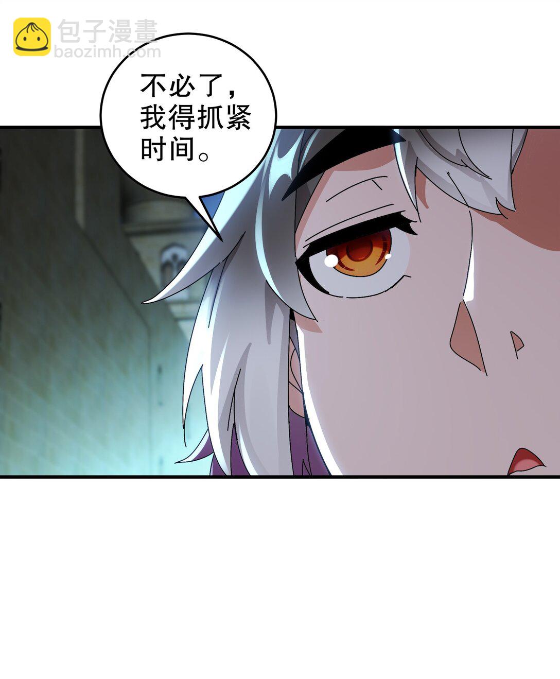 絕色道侶都說吾皇體質無敵 - 289 妹子，要乖乖聽話哦 - 5