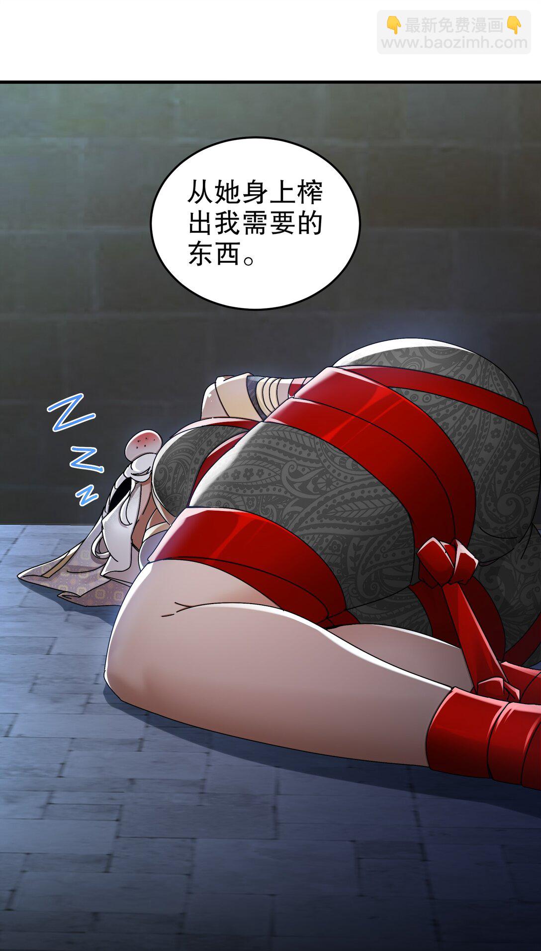 絕色道侶都說吾皇體質無敵 - 289 妹子，要乖乖聽話哦 - 6