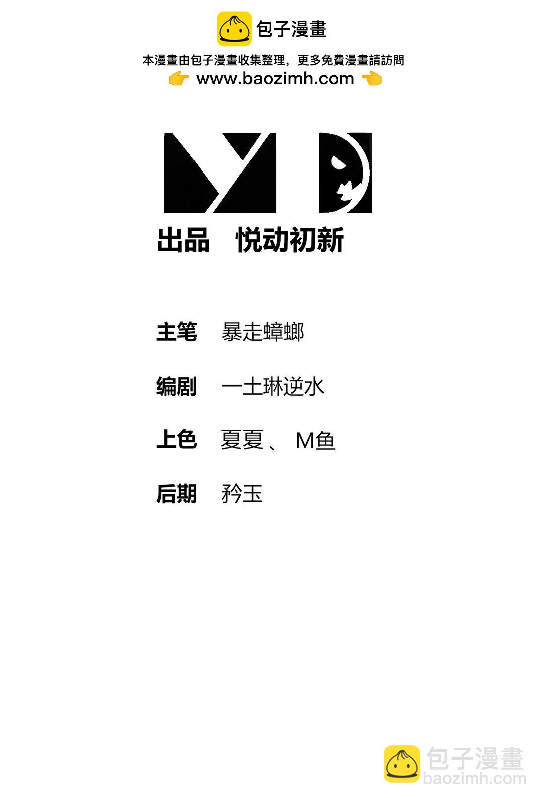 絕色道侶都說吾皇體質無敵 - 289 妹子，要乖乖聽話哦 - 2