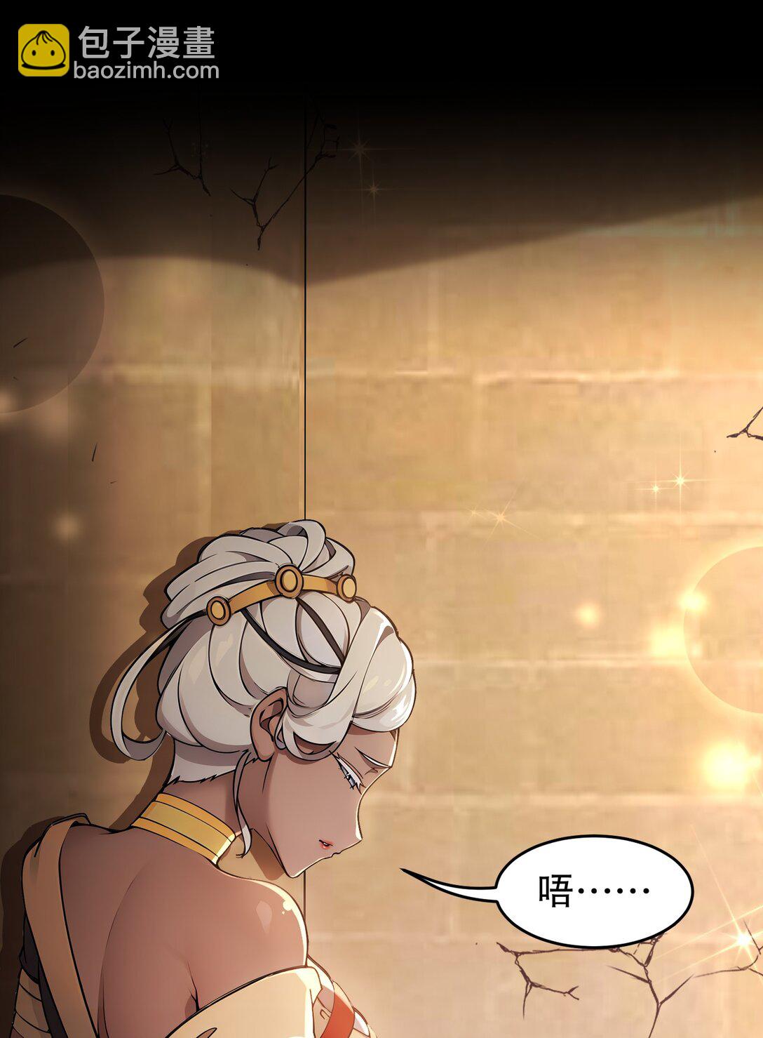 絕色道侶都說吾皇體質無敵 - 289 妹子，要乖乖聽話哦 - 2