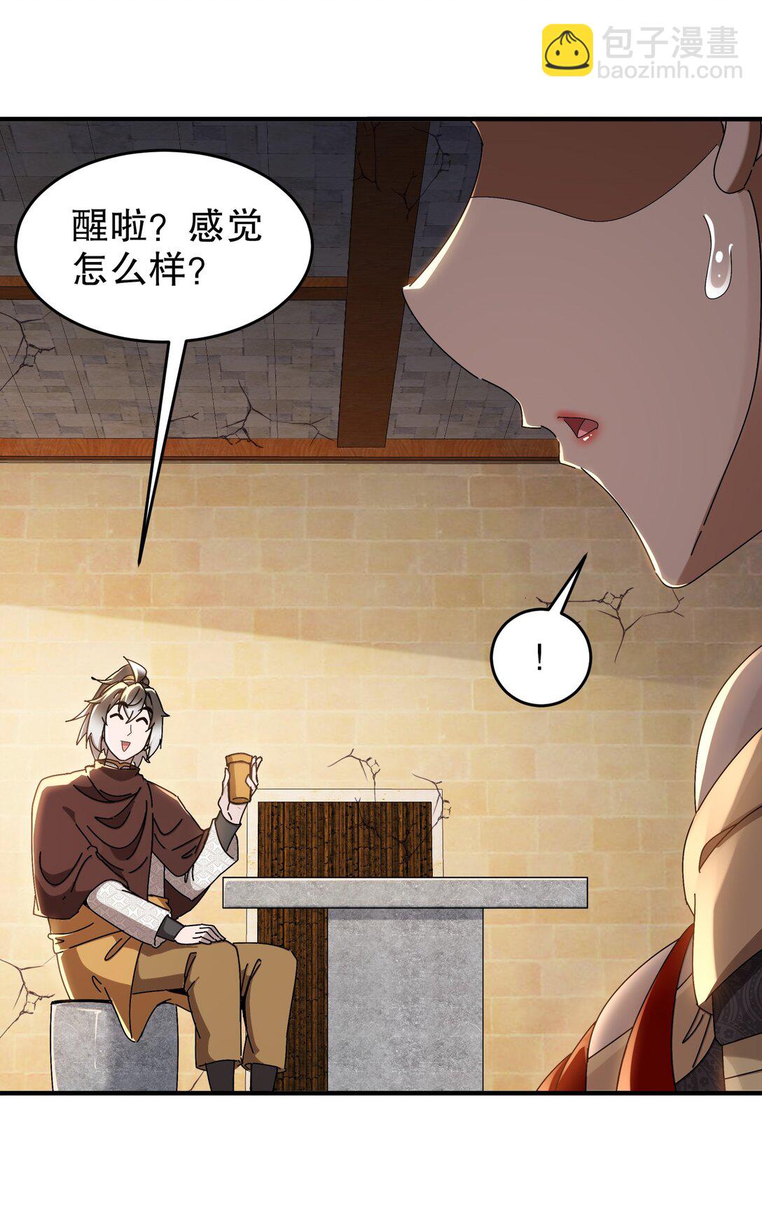 絕色道侶都說吾皇體質無敵 - 289 妹子，要乖乖聽話哦 - 4