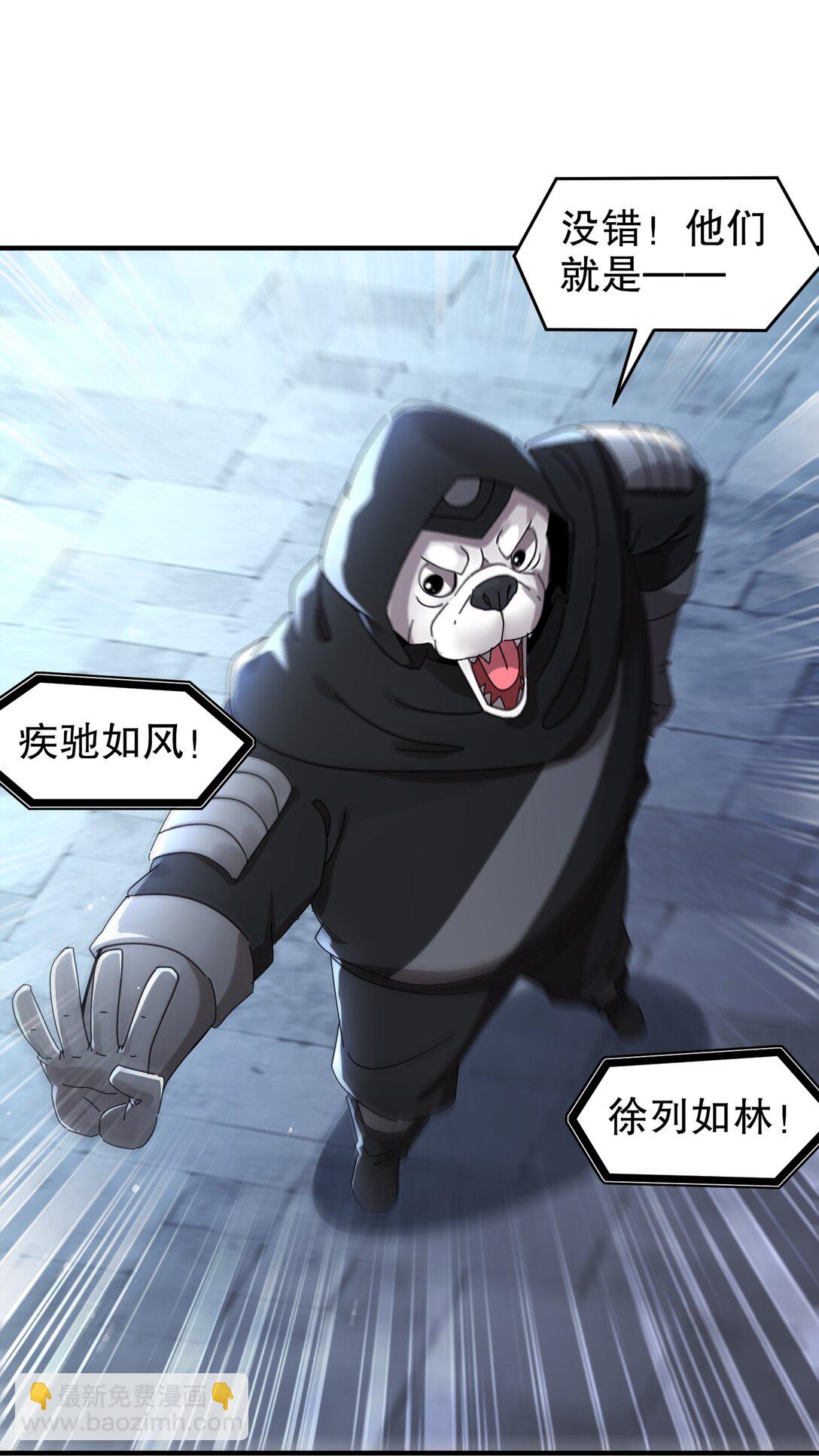 絕色道侶都說吾皇體質無敵 - 289 妹子，要乖乖聽話哦 - 4