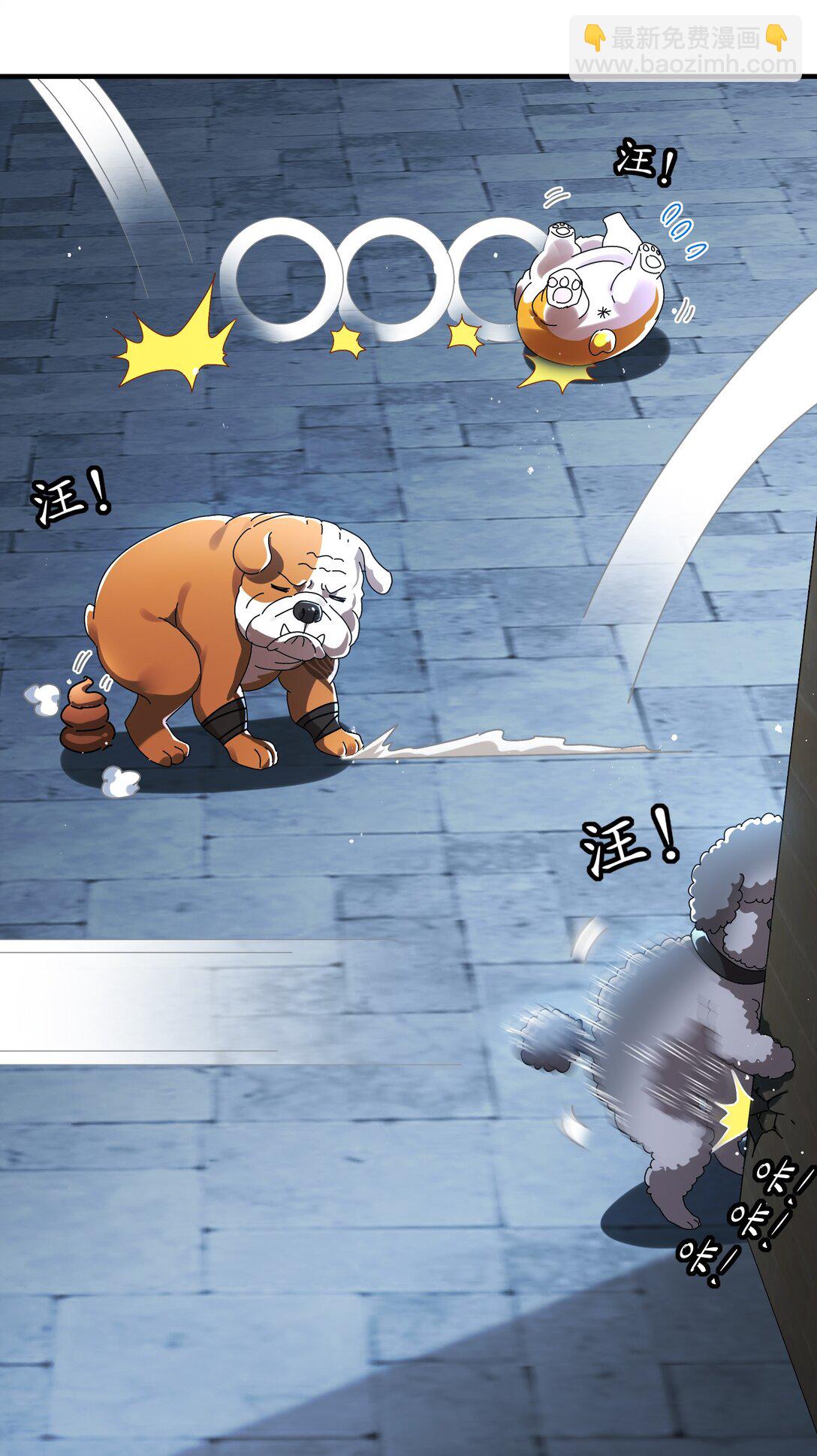 絕色道侶都說吾皇體質無敵 - 289 妹子，要乖乖聽話哦 - 6