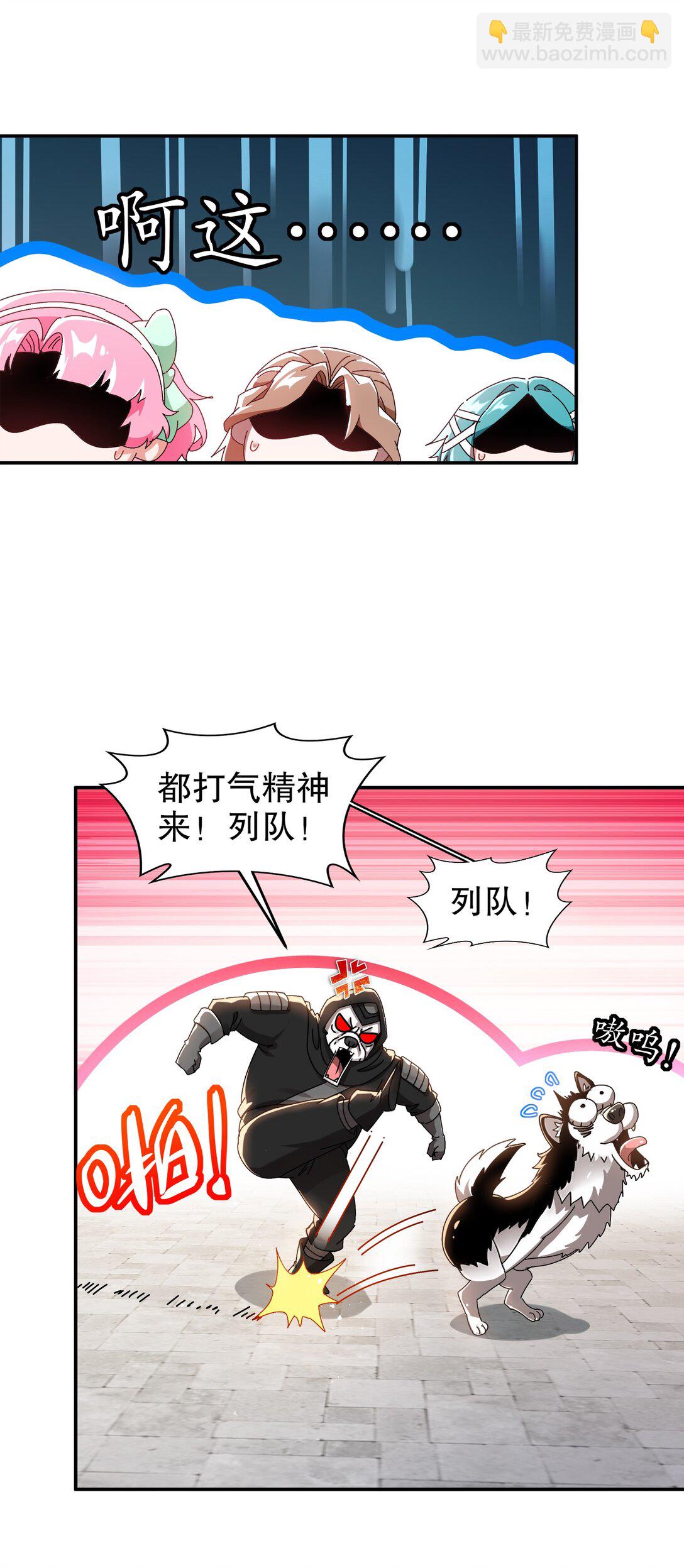 絕色道侶都說吾皇體質無敵 - 289 妹子，要乖乖聽話哦 - 2