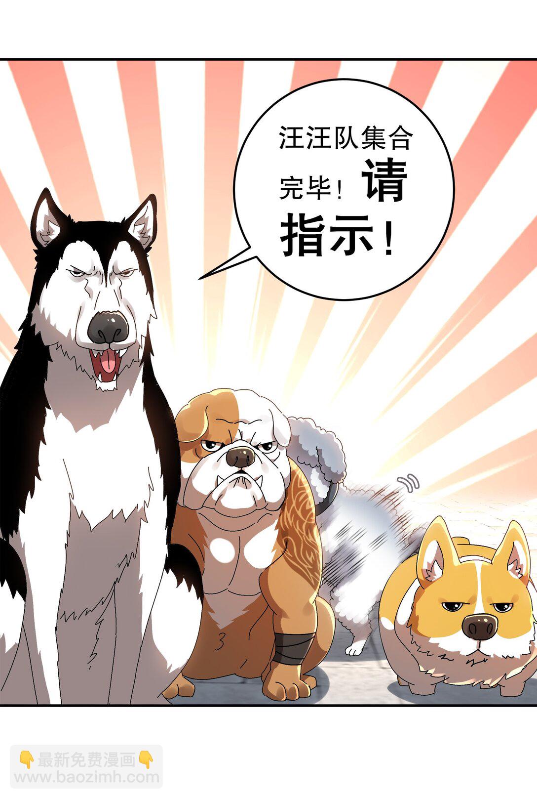 絕色道侶都說吾皇體質無敵 - 289 妹子，要乖乖聽話哦 - 3