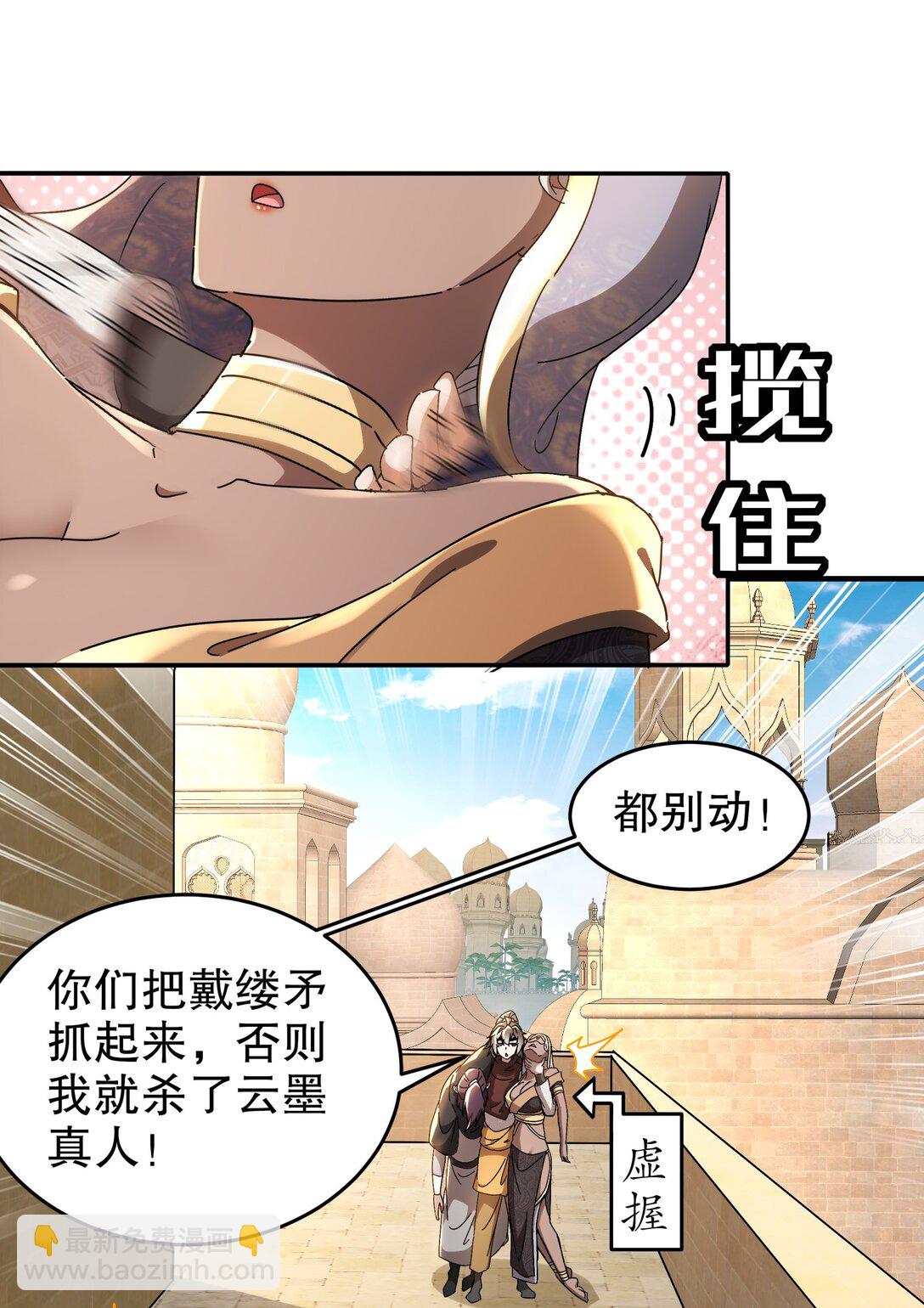 絕色道侶都說吾皇體質無敵 - 296 靈魂翻譯 - 4