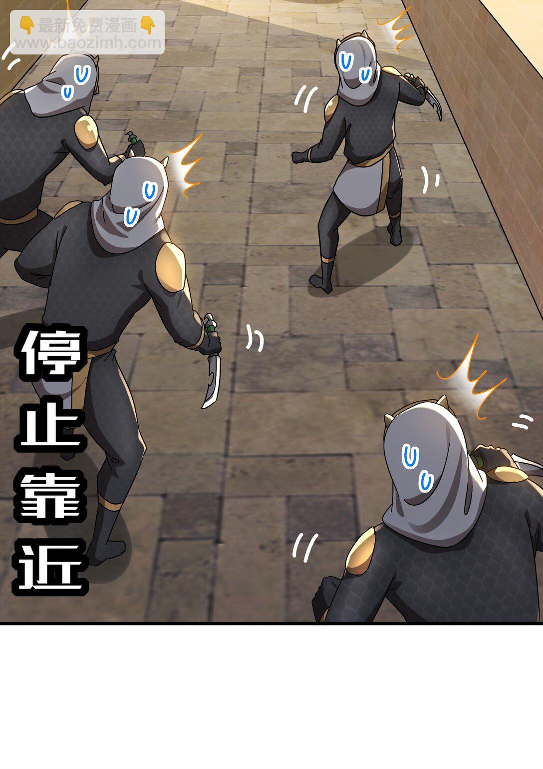 絕色道侶都說吾皇體質無敵 - 296 靈魂翻譯 - 5